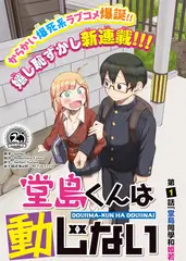 adc影院 一路向野 综艺海报